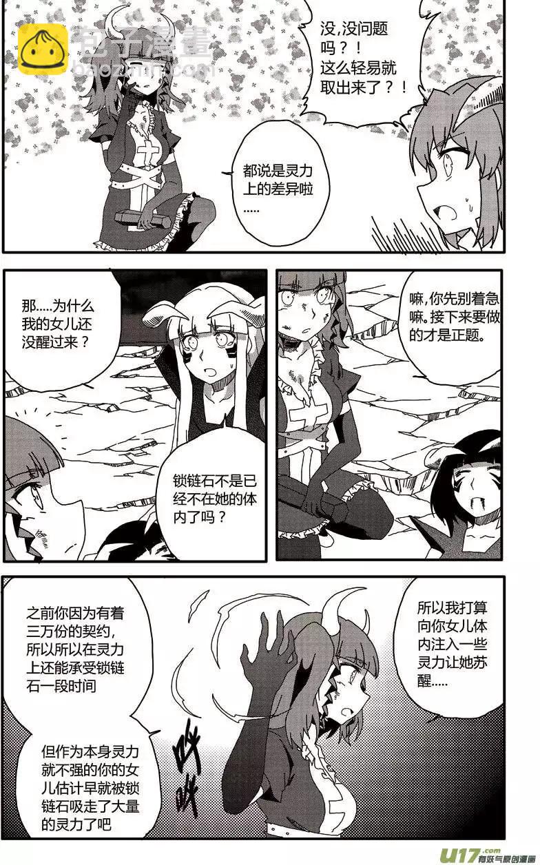 第14回 新的开始(1/2)-第15话