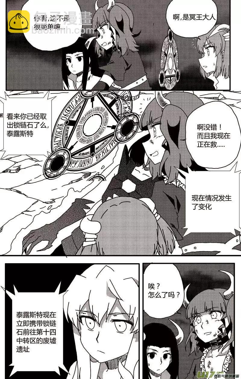 第14回 新的开始(1/2)-第15话