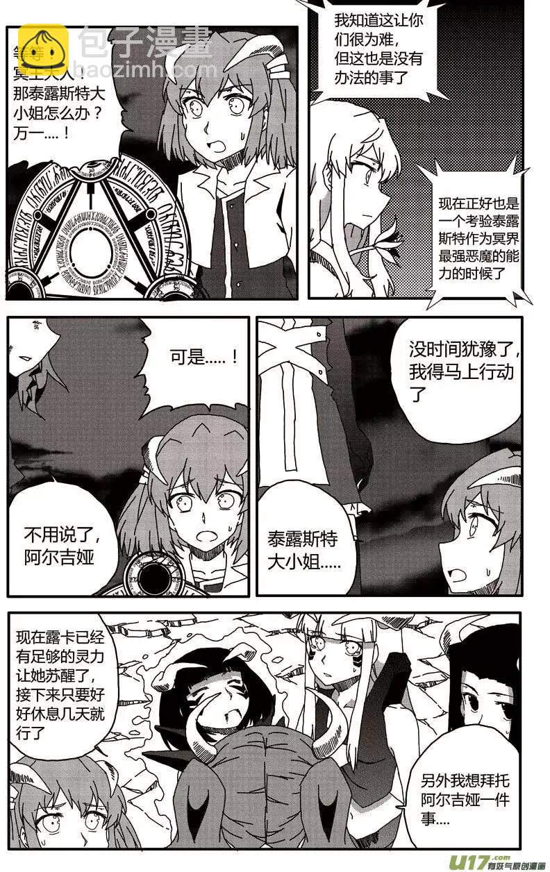 第14回 新的开始(1/2)-第15话