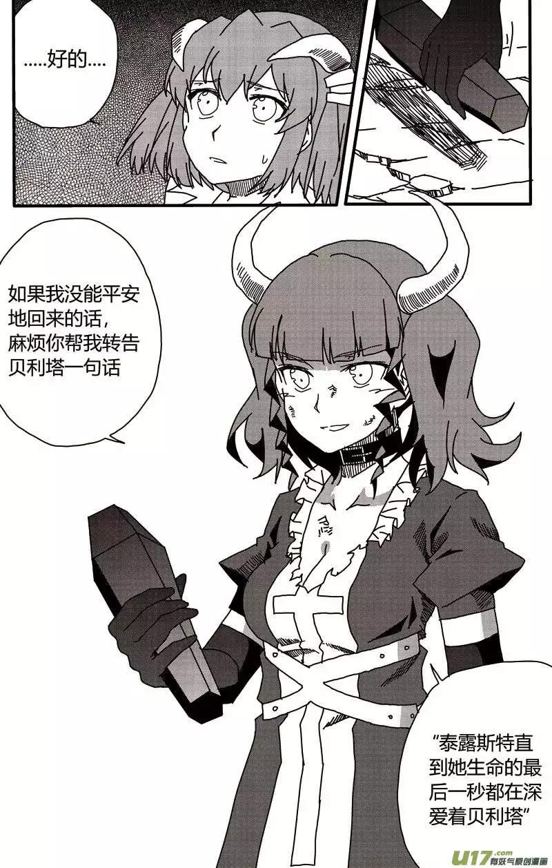 第14回 新的开始(1/2)-第15话