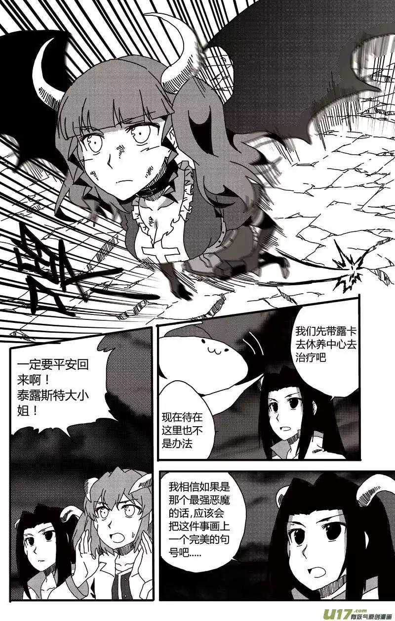 第14回 新的开始(1/2)-第15话