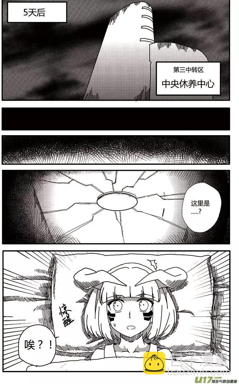 第14回 新的开始(1/2)-第15话