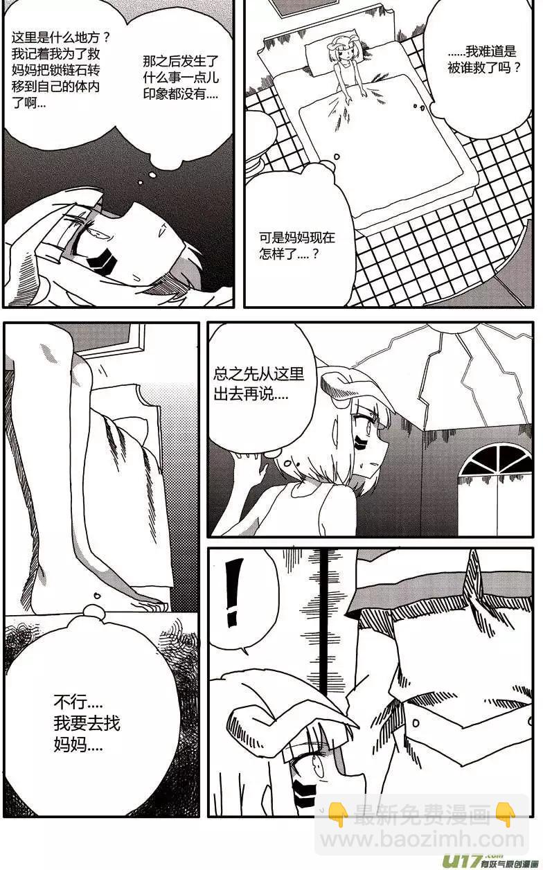 第14回 新的开始(1/2)-第15话