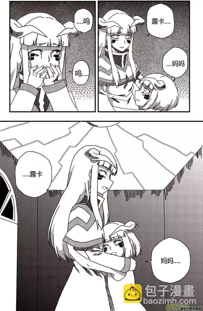 第14回 新的开始(1/2)-第15话