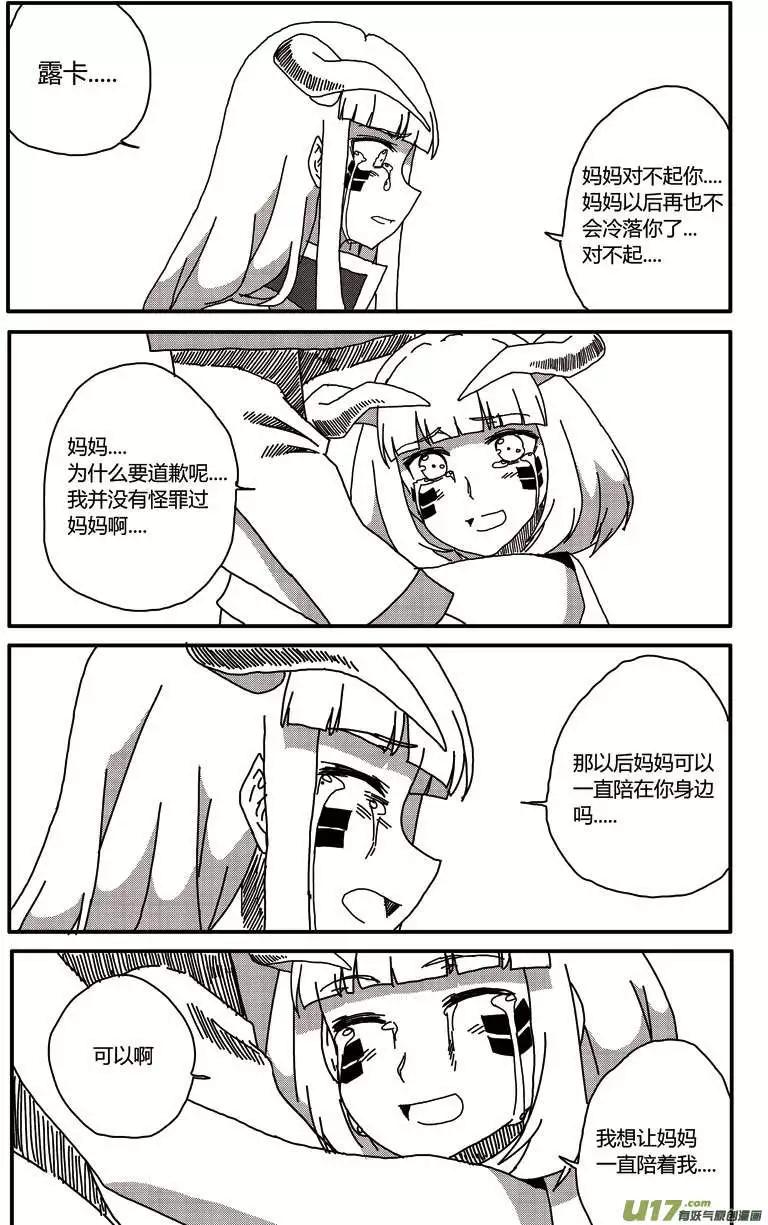 第14回 新的开始(1/2)-第15话