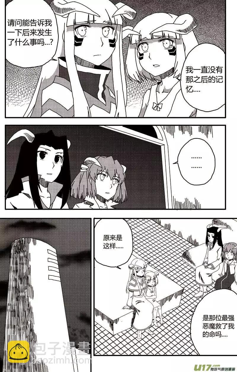 第14回 新的开始(1/2)-第15话