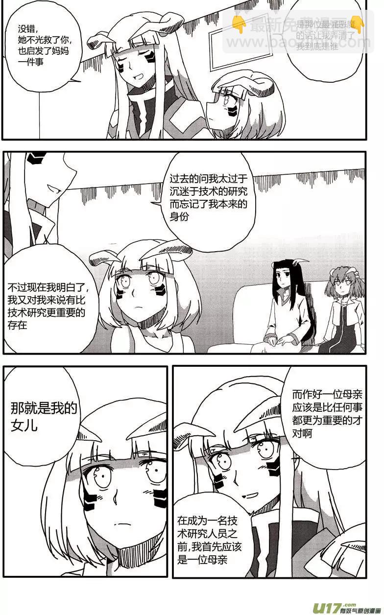 第14回 新的开始(1/2)-第15话