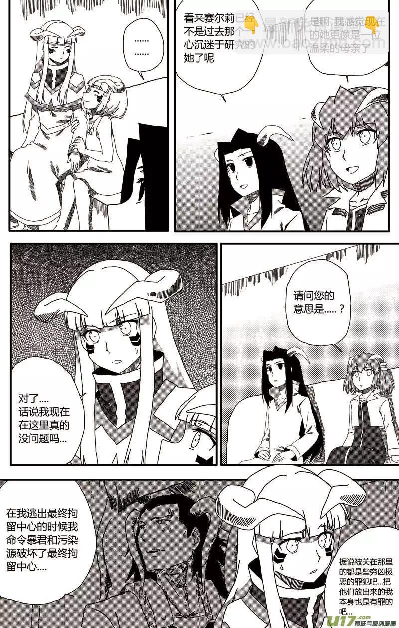 第14回 新的开始(1/2)-第15话