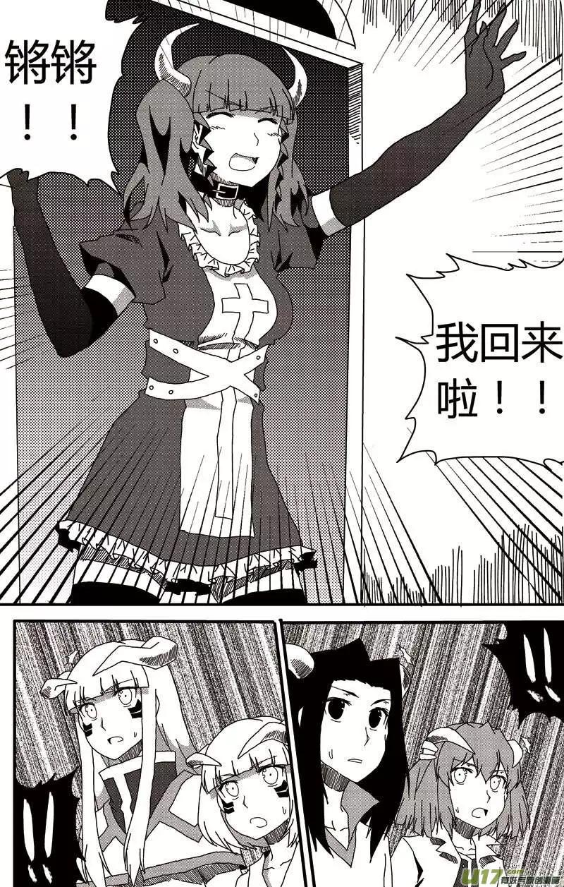 第14回 新的开始(1/2)-第15话