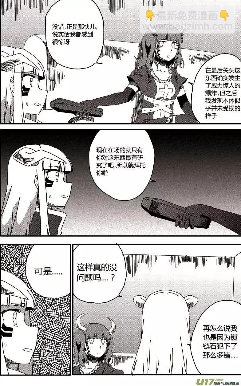 第14回 新的开始(1/2)-第15话