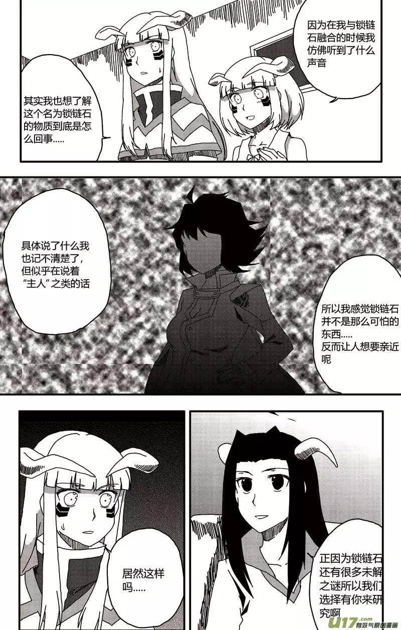 第14回 新的开始(1/2)-第15话