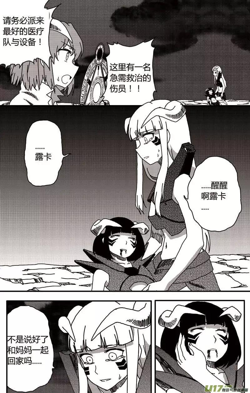 第14回 新的开始(1/2)-第15话