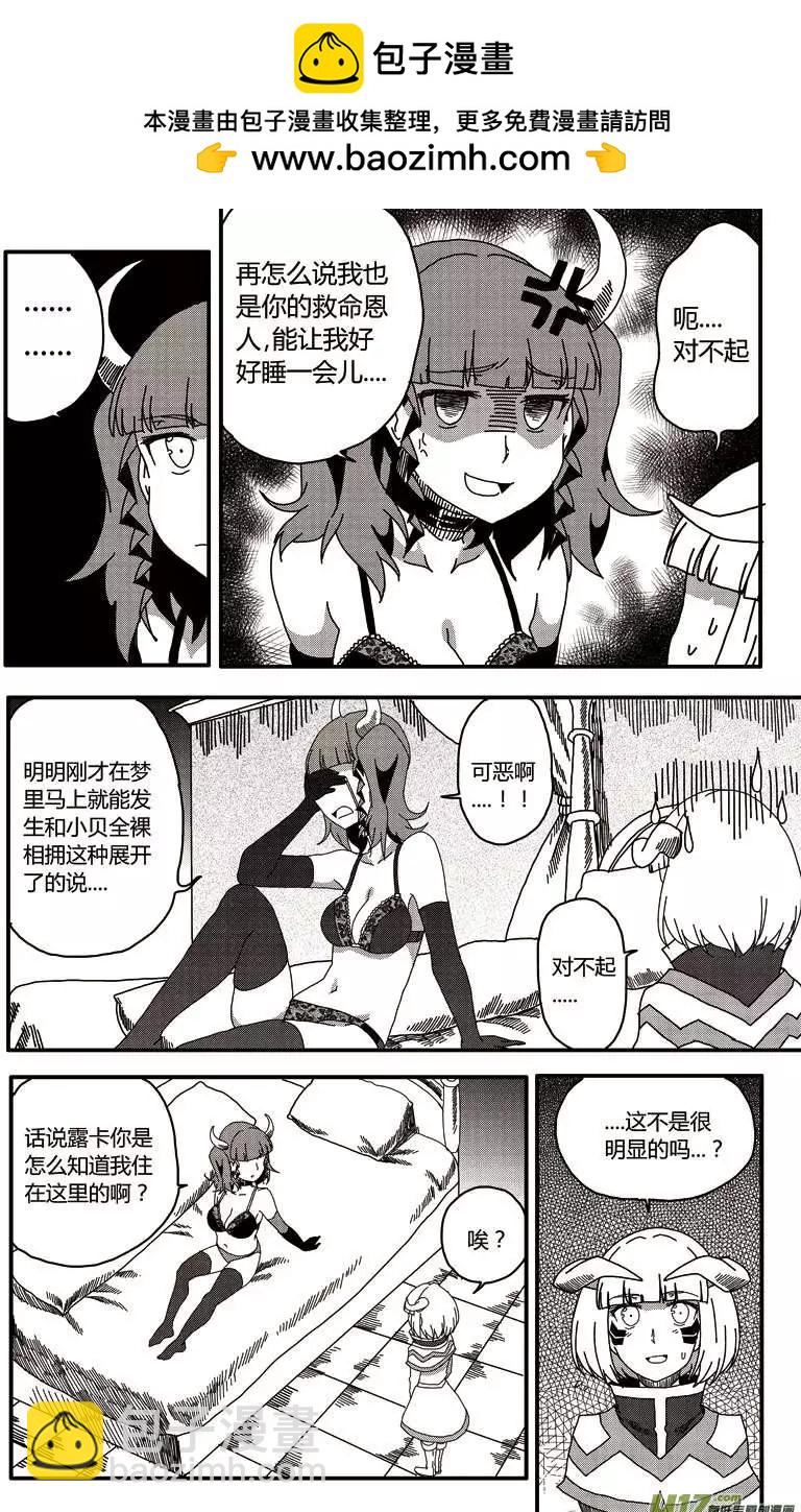 第14回 新的开始(1/2)-第15话