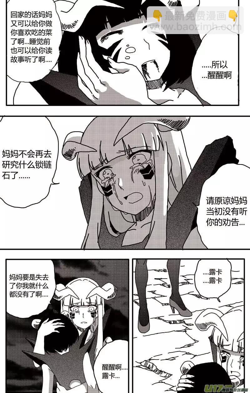 第14回 新的开始(1/2)-第15话