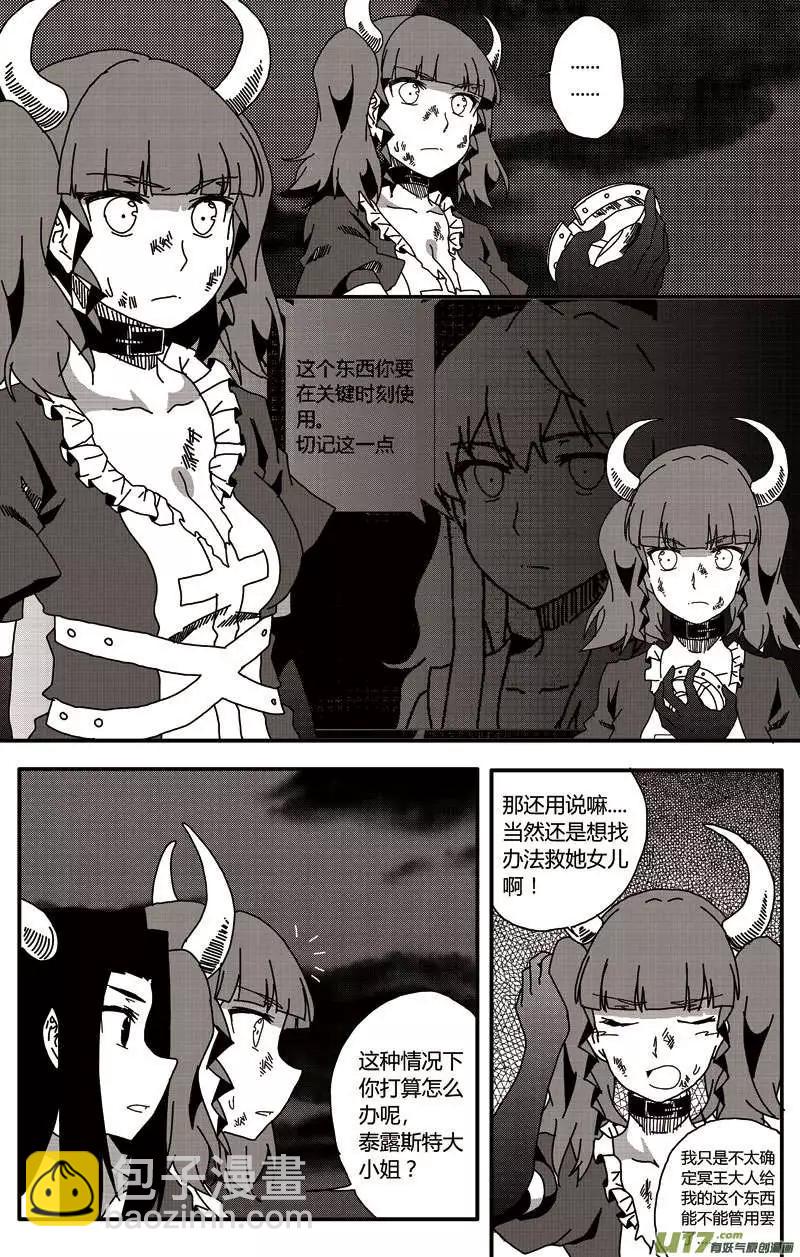 第14回 新的开始(1/2)-第15话