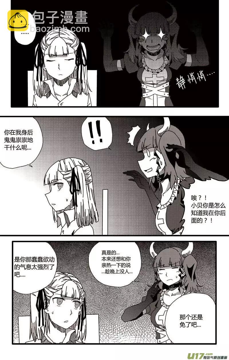 第15回 恶魔与吸血鬼的日常（下）-第17话