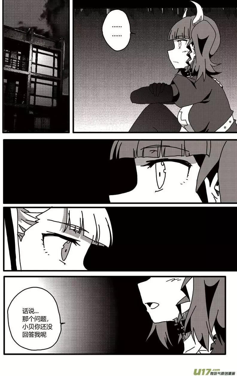 第15回 恶魔与吸血鬼的日常（下）-第17话