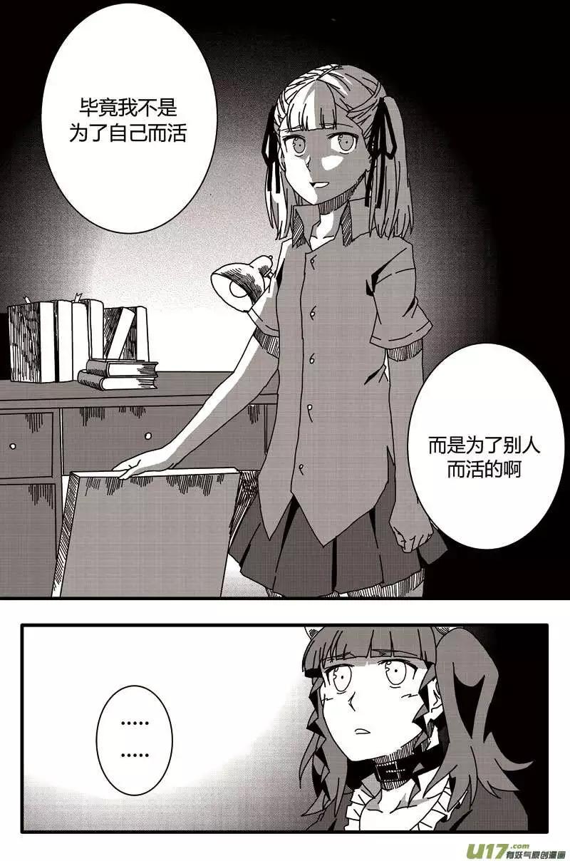 第15回 恶魔与吸血鬼的日常（下）-第17话