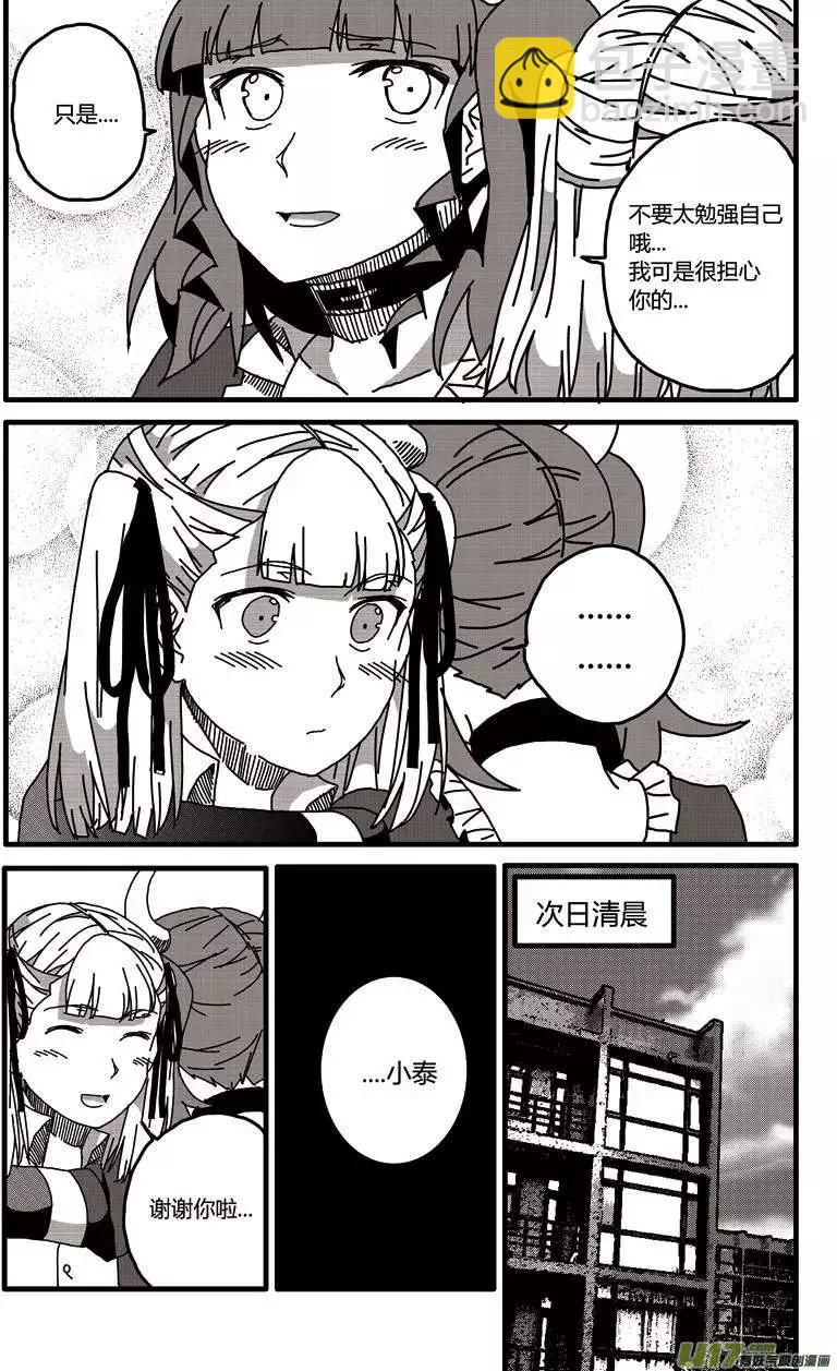 第15回 恶魔与吸血鬼的日常（下）-第17话