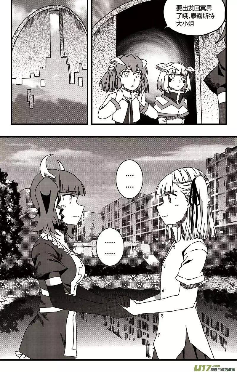 第15回 恶魔与吸血鬼的日常（下）-第17话