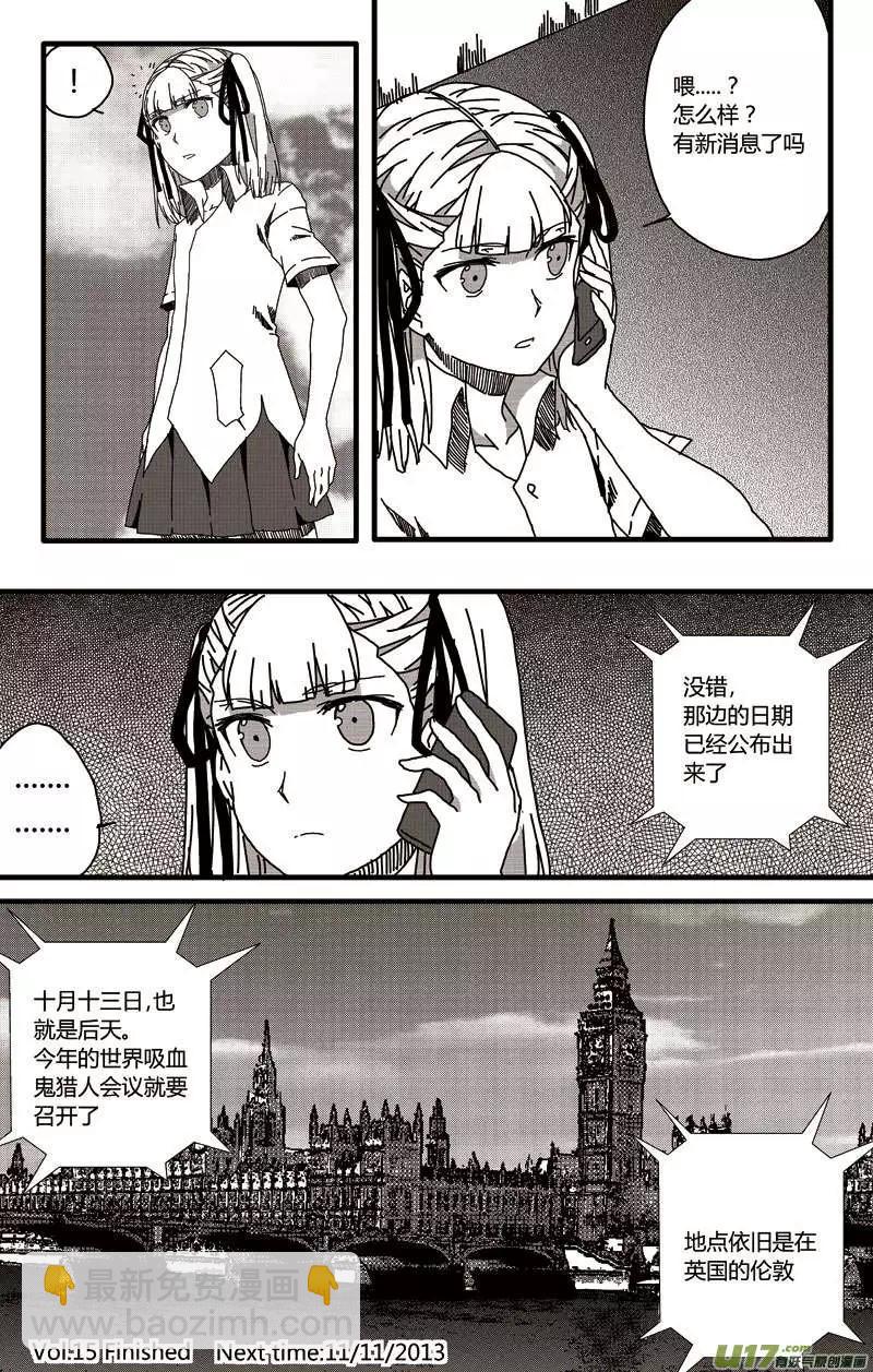 第15回 恶魔与吸血鬼的日常（下）-第17话