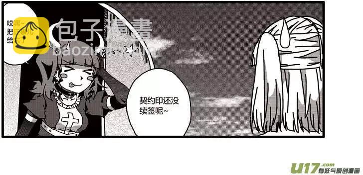 第15回 恶魔与吸血鬼的日常（下）-第17话