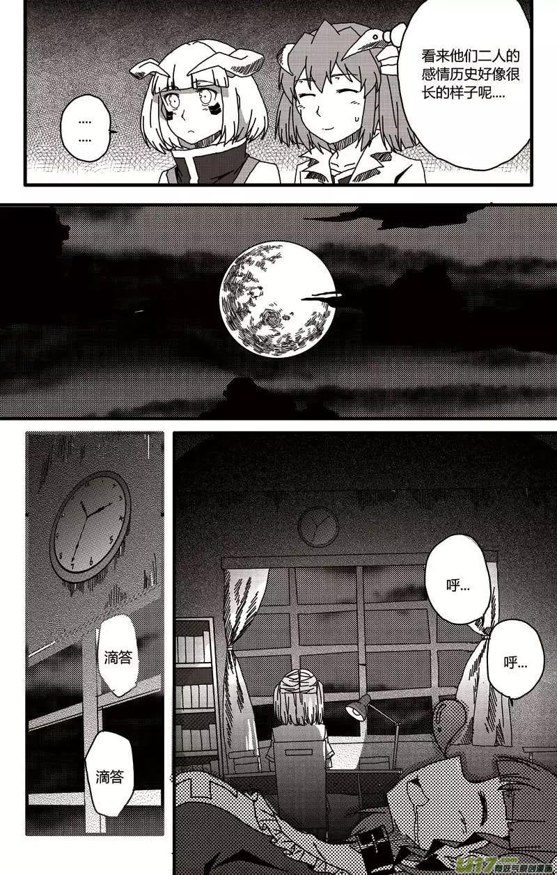 第15回 恶魔与吸血鬼的日常（下）-第17话