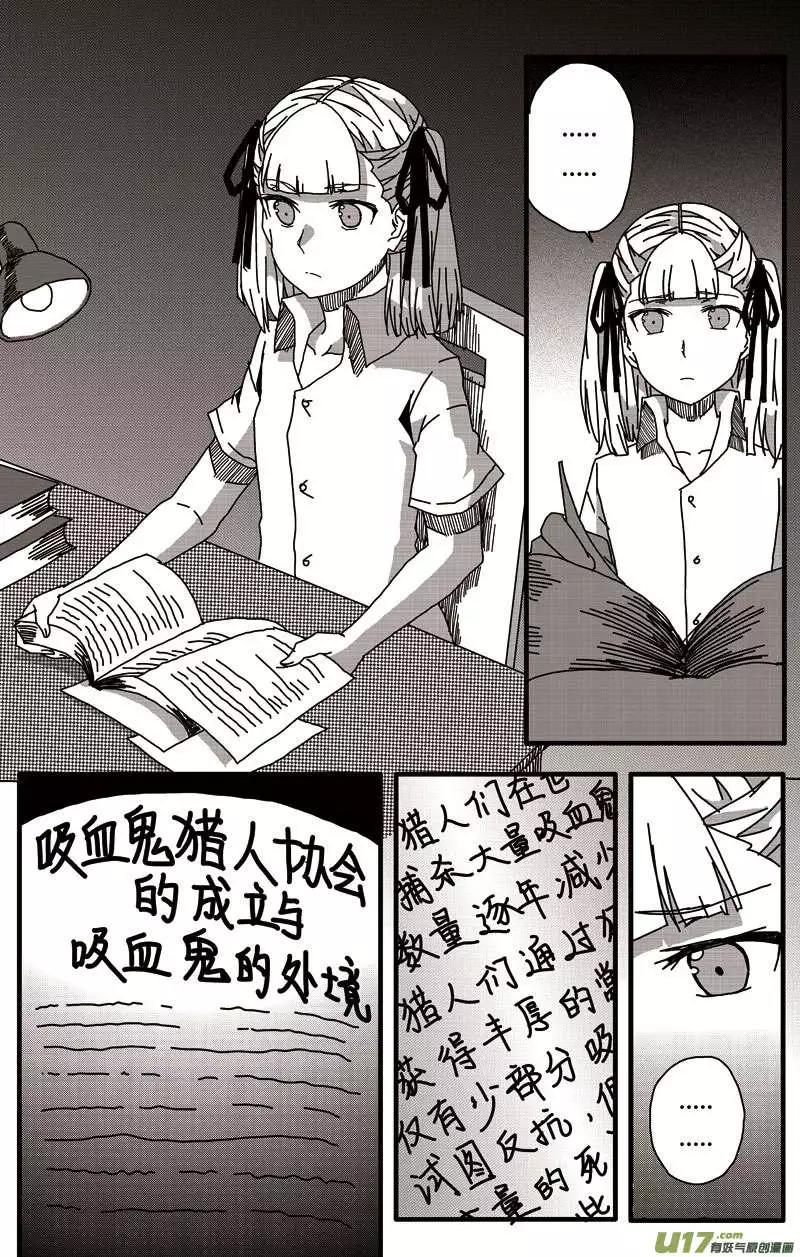 第15回 恶魔与吸血鬼的日常（下）-第17话
