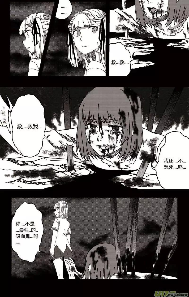 第15回 恶魔与吸血鬼的日常（下）-第17话