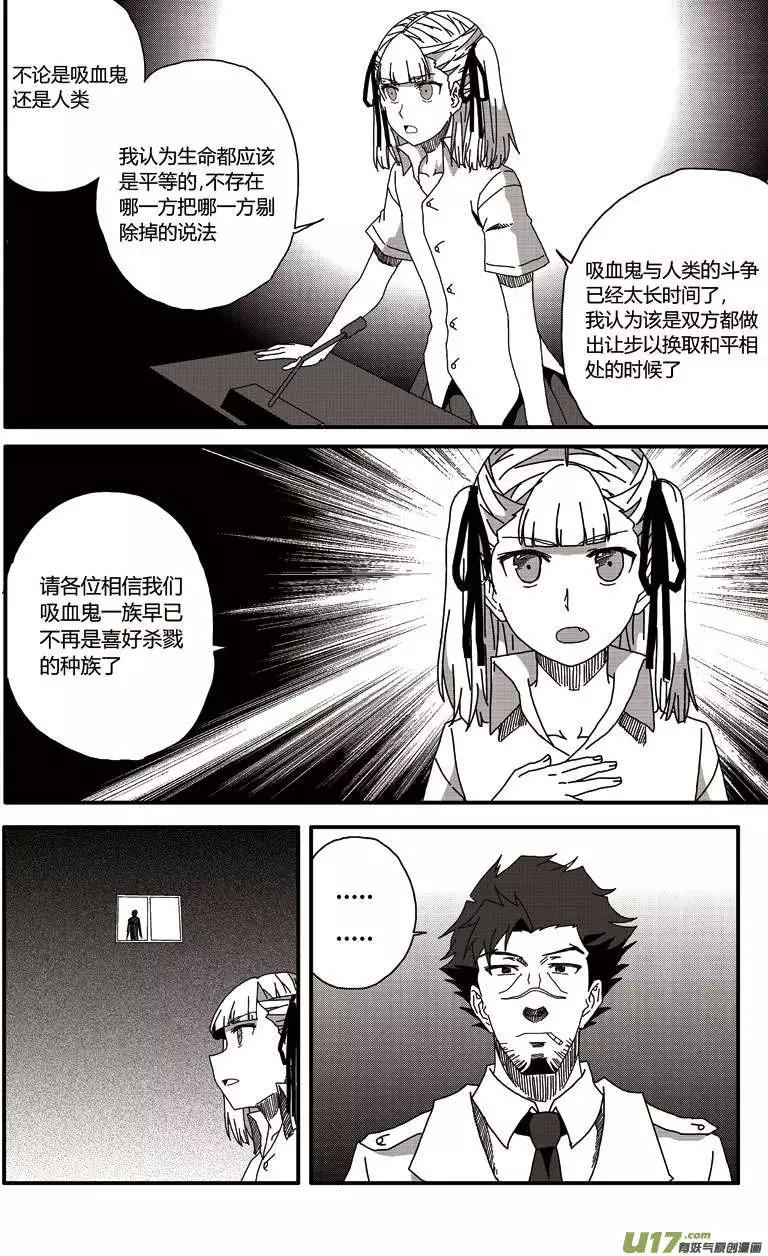 第17回 结束的会议与求救的男孩-第19话