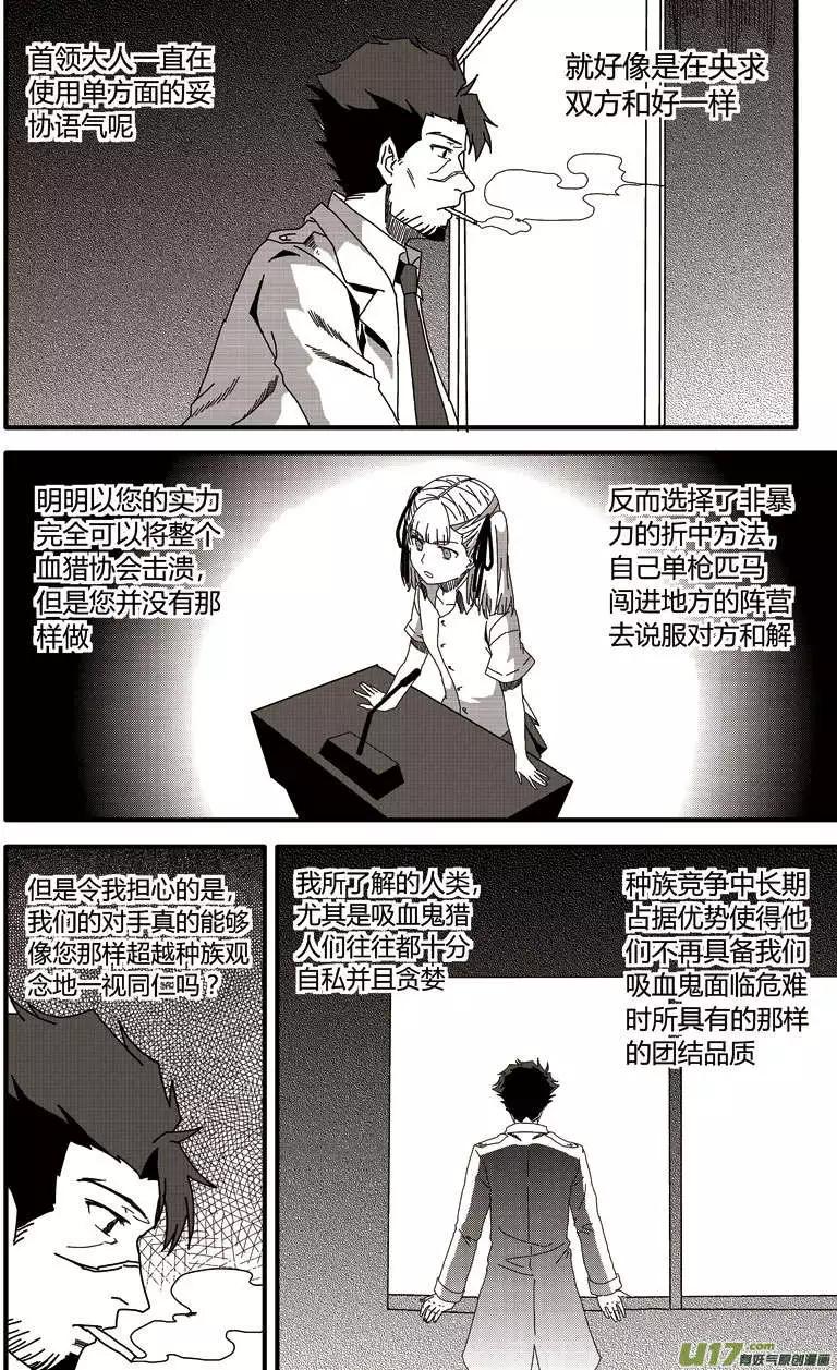 第17回 结束的会议与求救的男孩-第19话