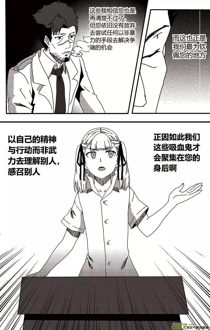 第17回 结束的会议与求救的男孩-第19话