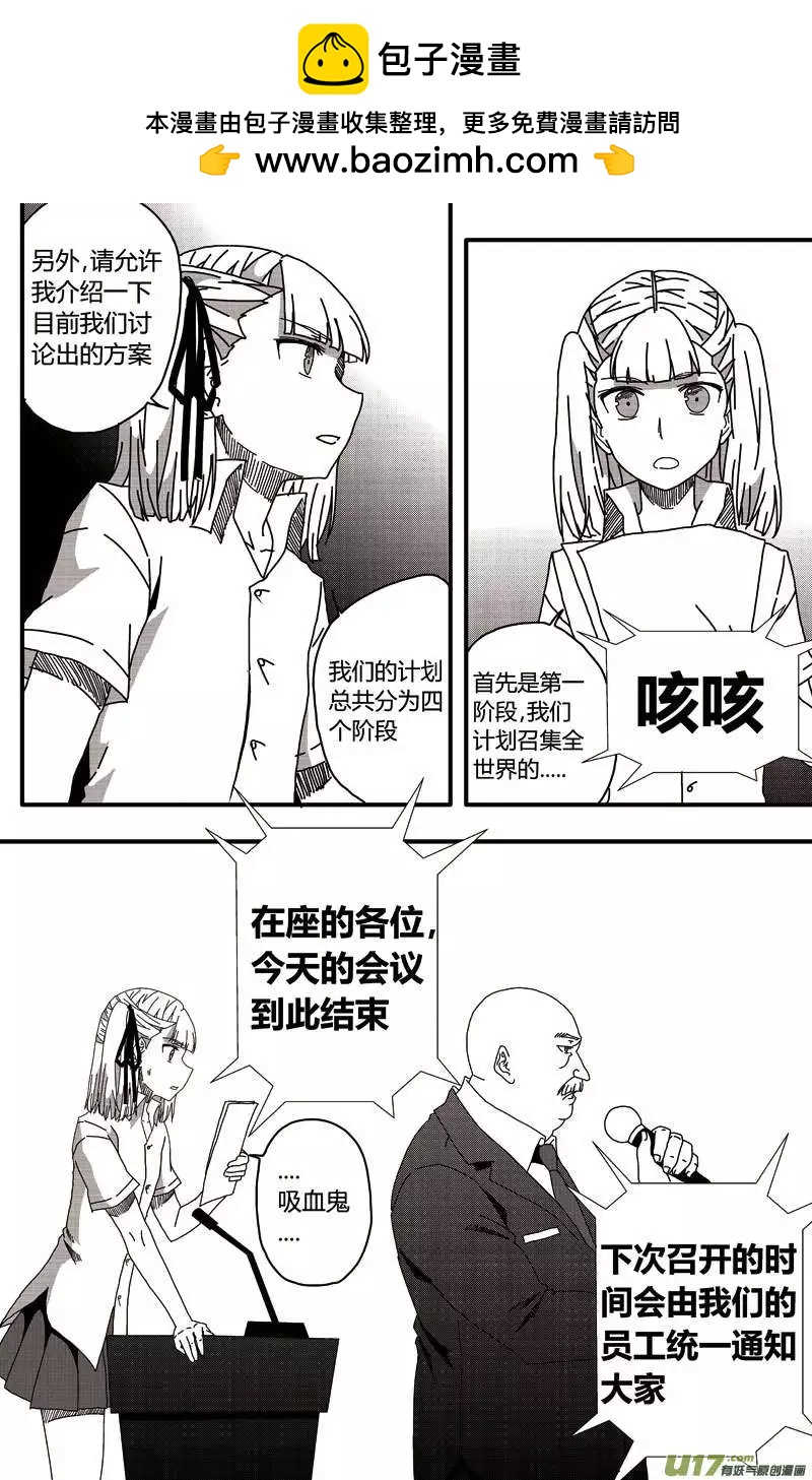 第17回 结束的会议与求救的男孩-第19话