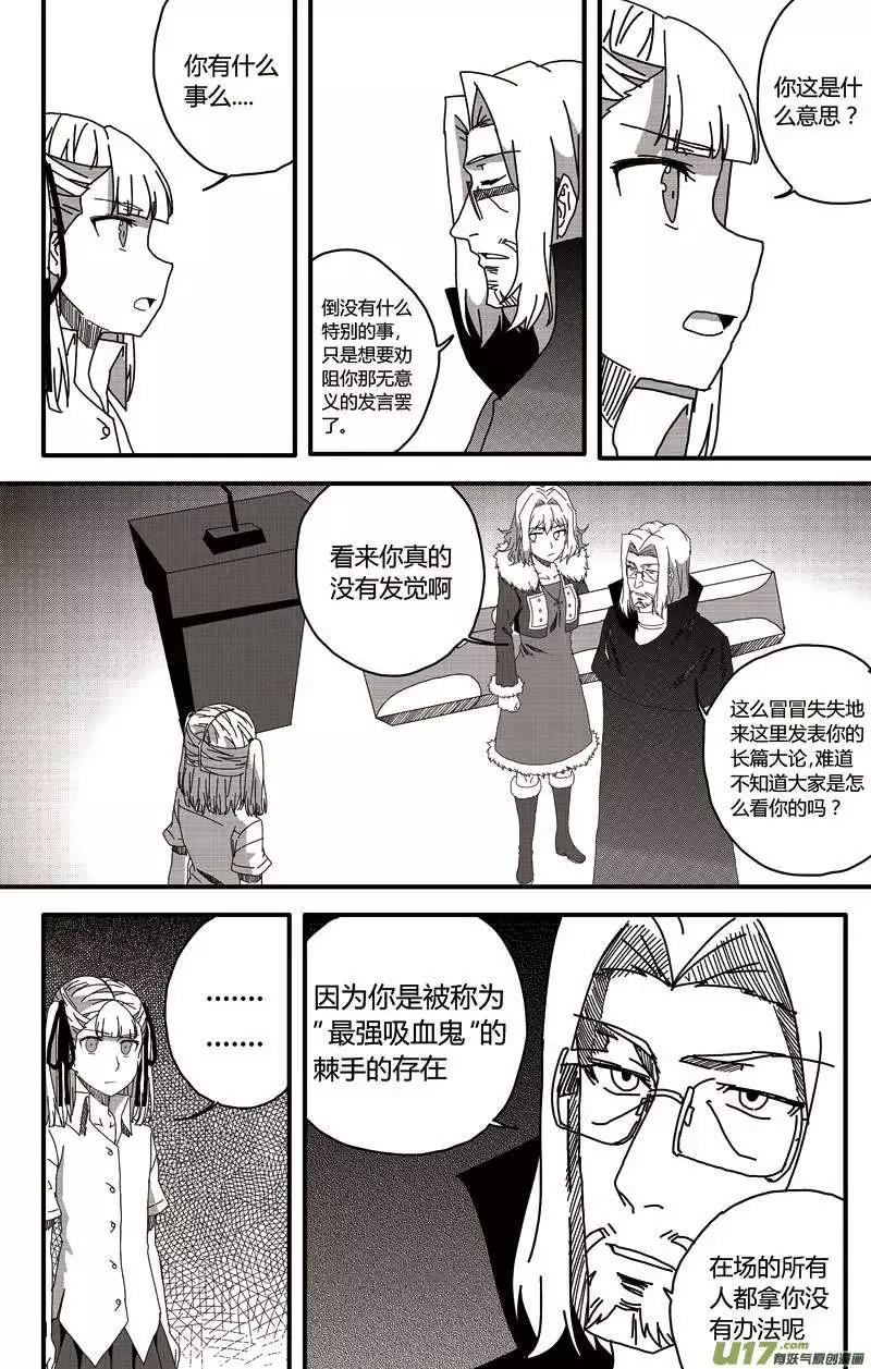 第17回 结束的会议与求救的男孩-第19话