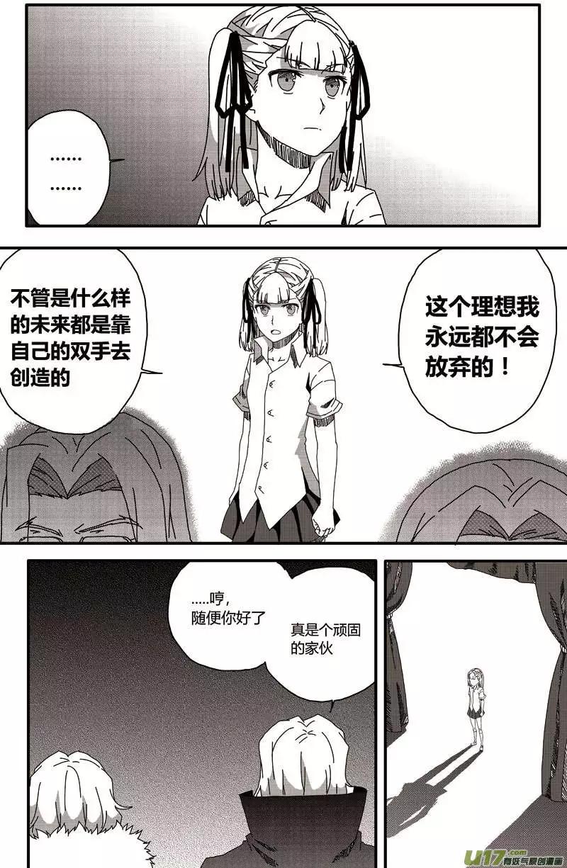 第17回 结束的会议与求救的男孩-第19话