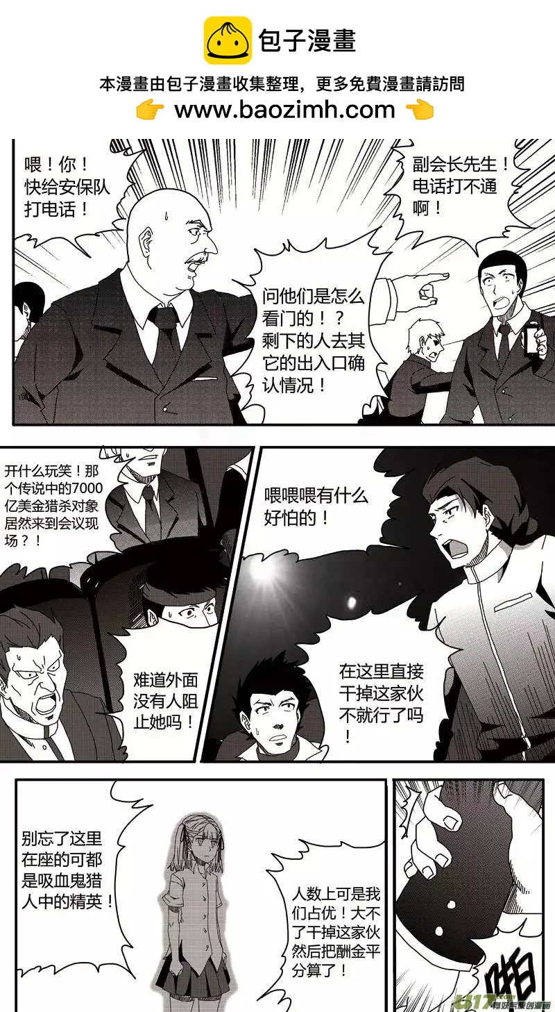 第17回 结束的会议与求救的男孩-第19话