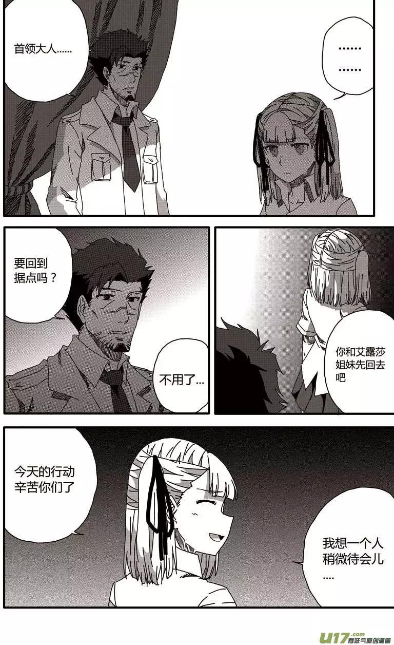 第17回 结束的会议与求救的男孩-第19话