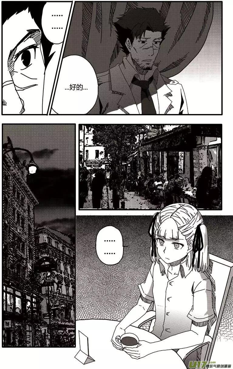 第17回 结束的会议与求救的男孩-第19话