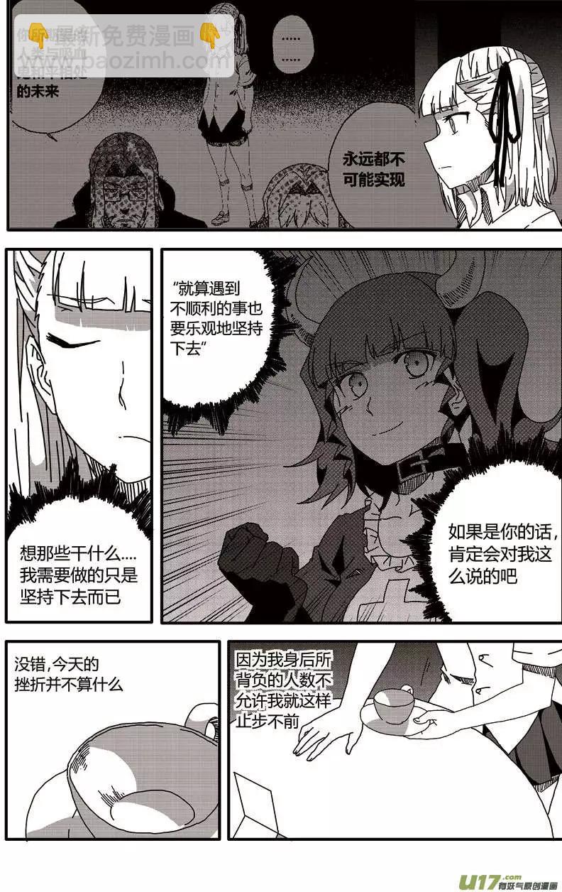 第17回 结束的会议与求救的男孩-第19话