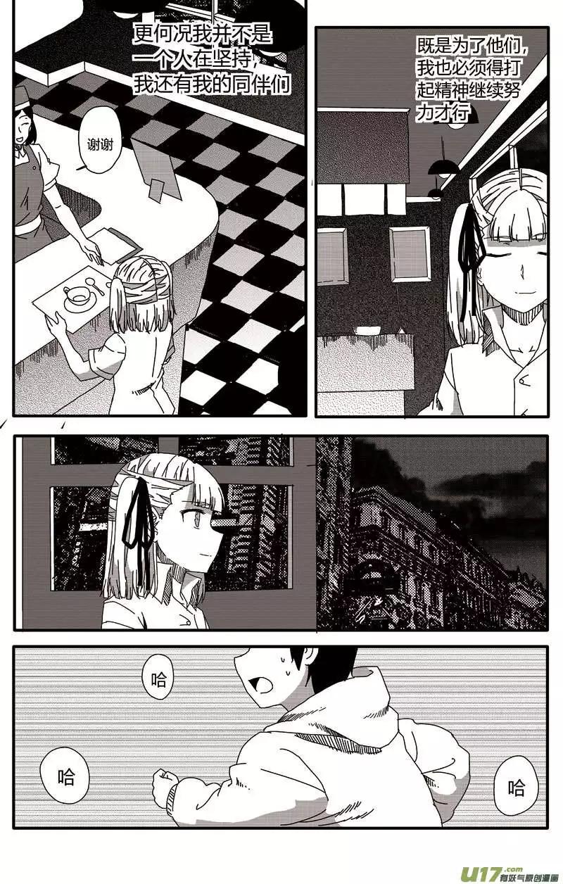 第17回 结束的会议与求救的男孩-第19话