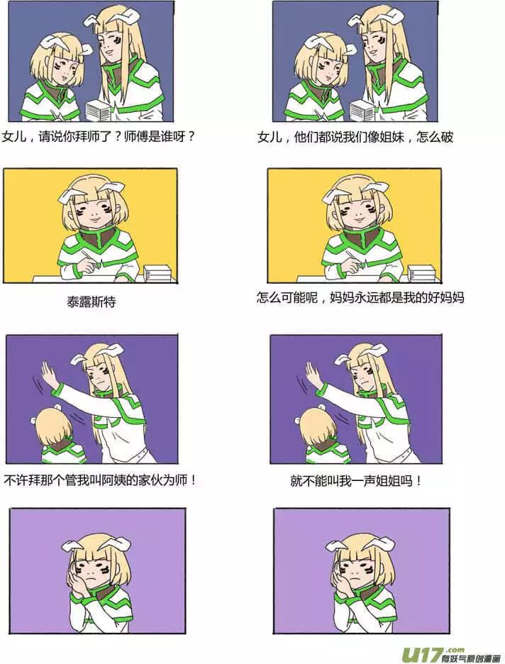 第17回 结束的会议与求救的男孩-第19话