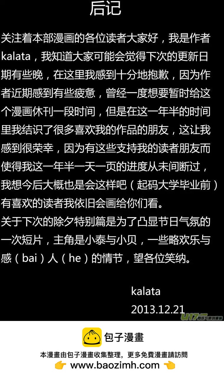 第17回 结束的会议与求救的男孩-第19话