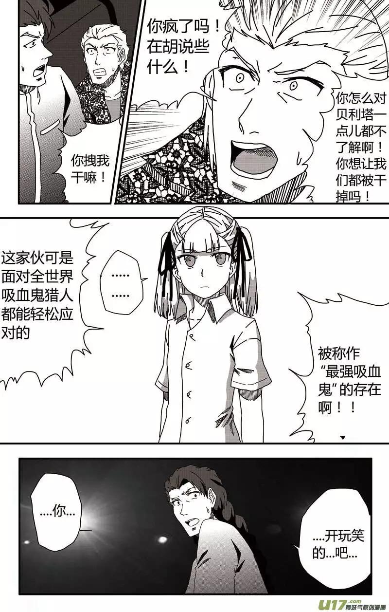 第17回 结束的会议与求救的男孩-第19话