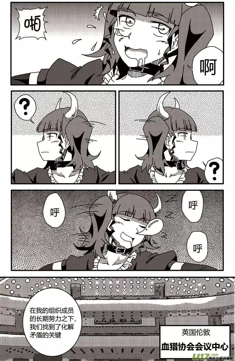 第17回 结束的会议与求救的男孩-第19话