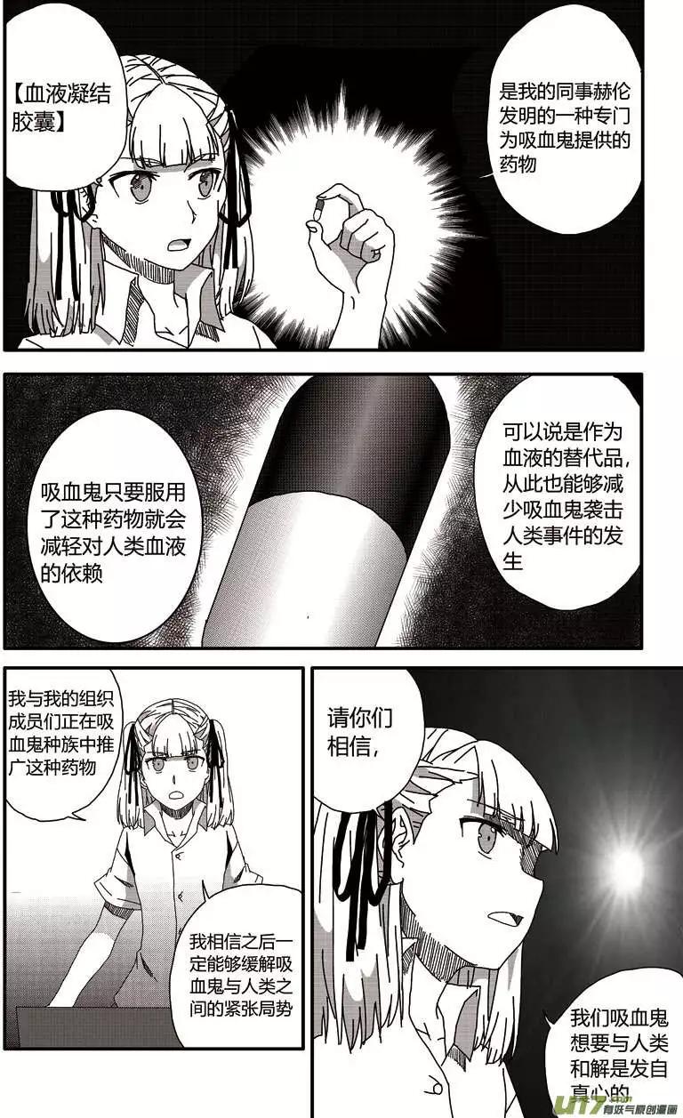 第17回 结束的会议与求救的男孩-第19话