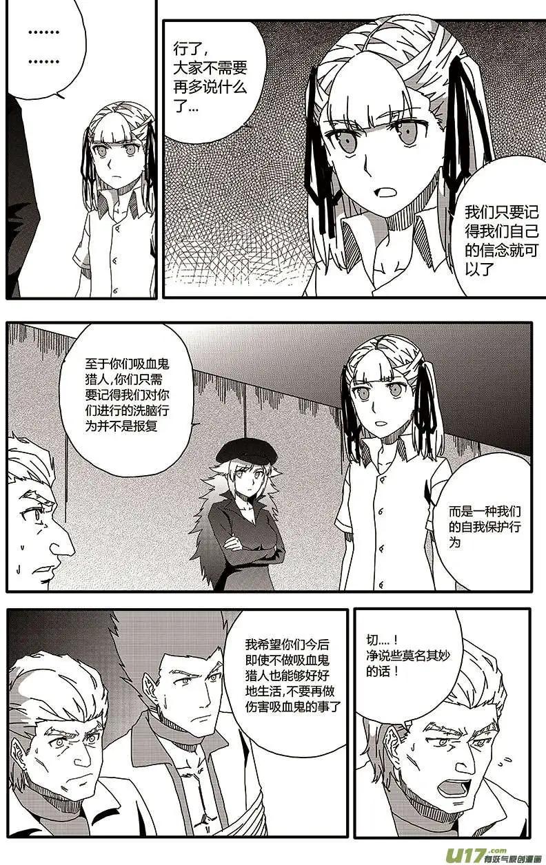 第21回 情报-第23话