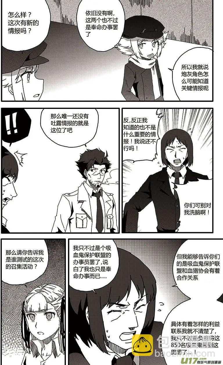 第21回 情报-第23话