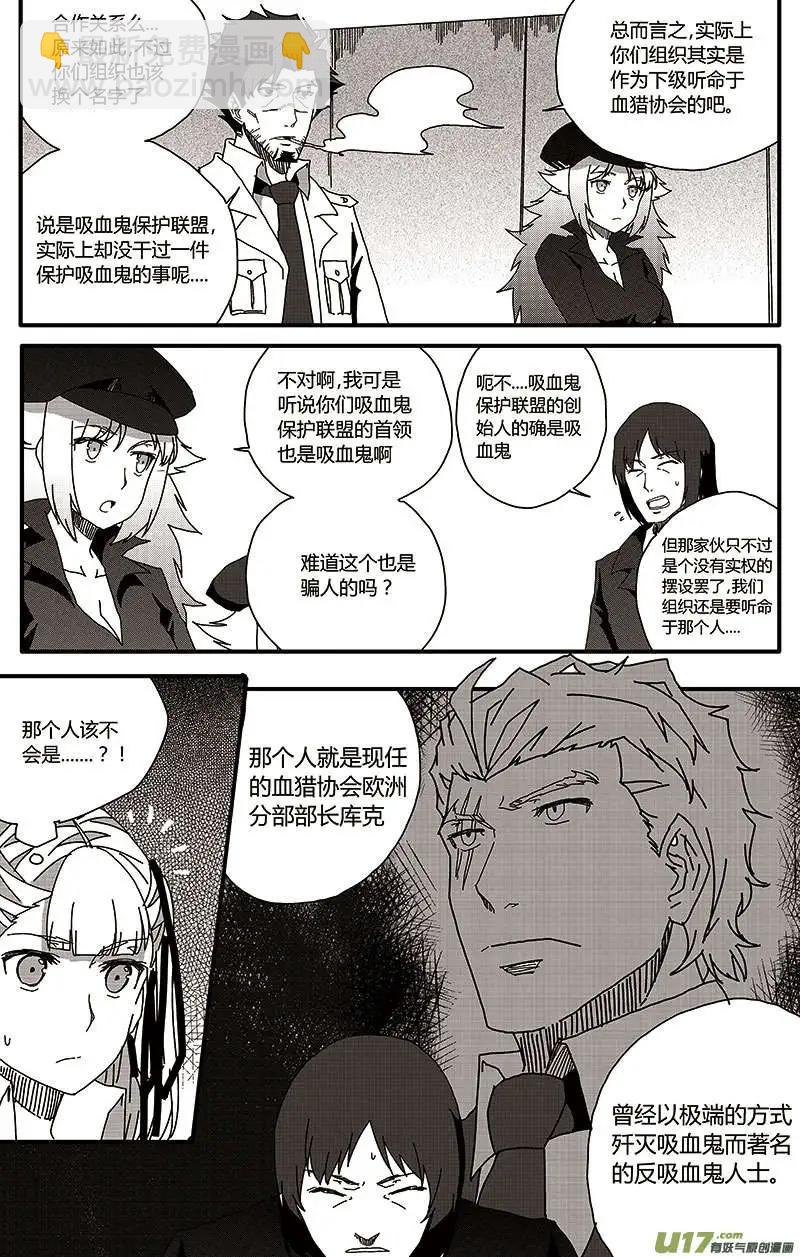 第21回 情报-第23话