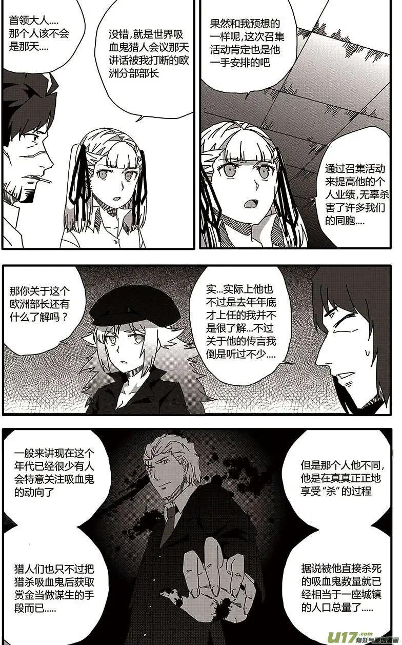 第21回 情报-第23话