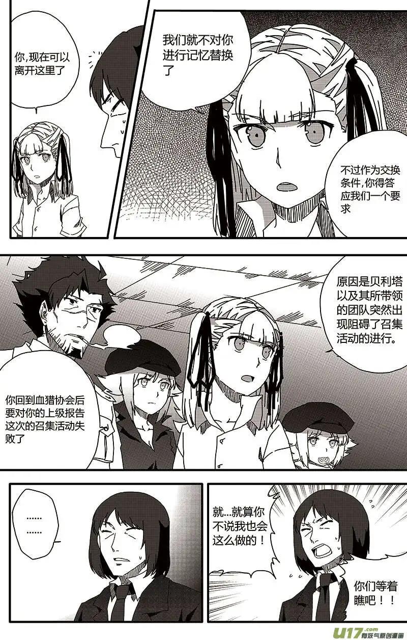 第21回 情报-第23话